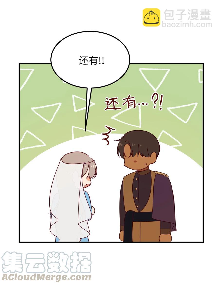 《神灯里的魔女》61 我的愿望 第37页