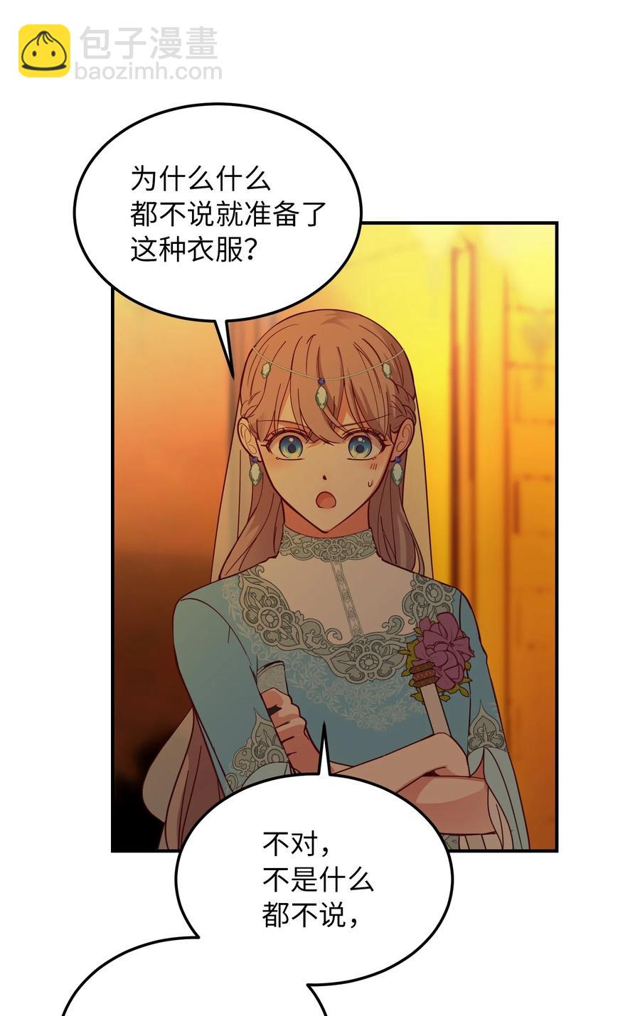 《神灯里的魔女》61 我的愿望 第38页