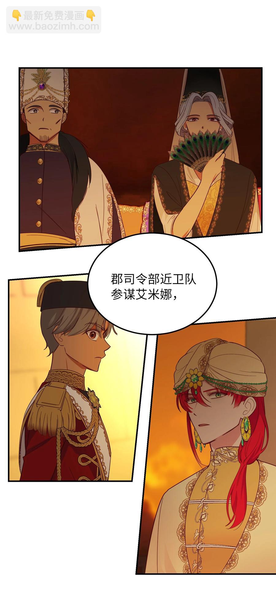 《神灯里的魔女》61 我的愿望 第3页