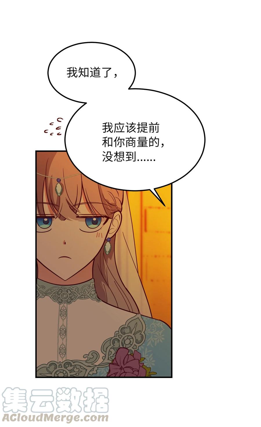 《神灯里的魔女》61 我的愿望 第40页