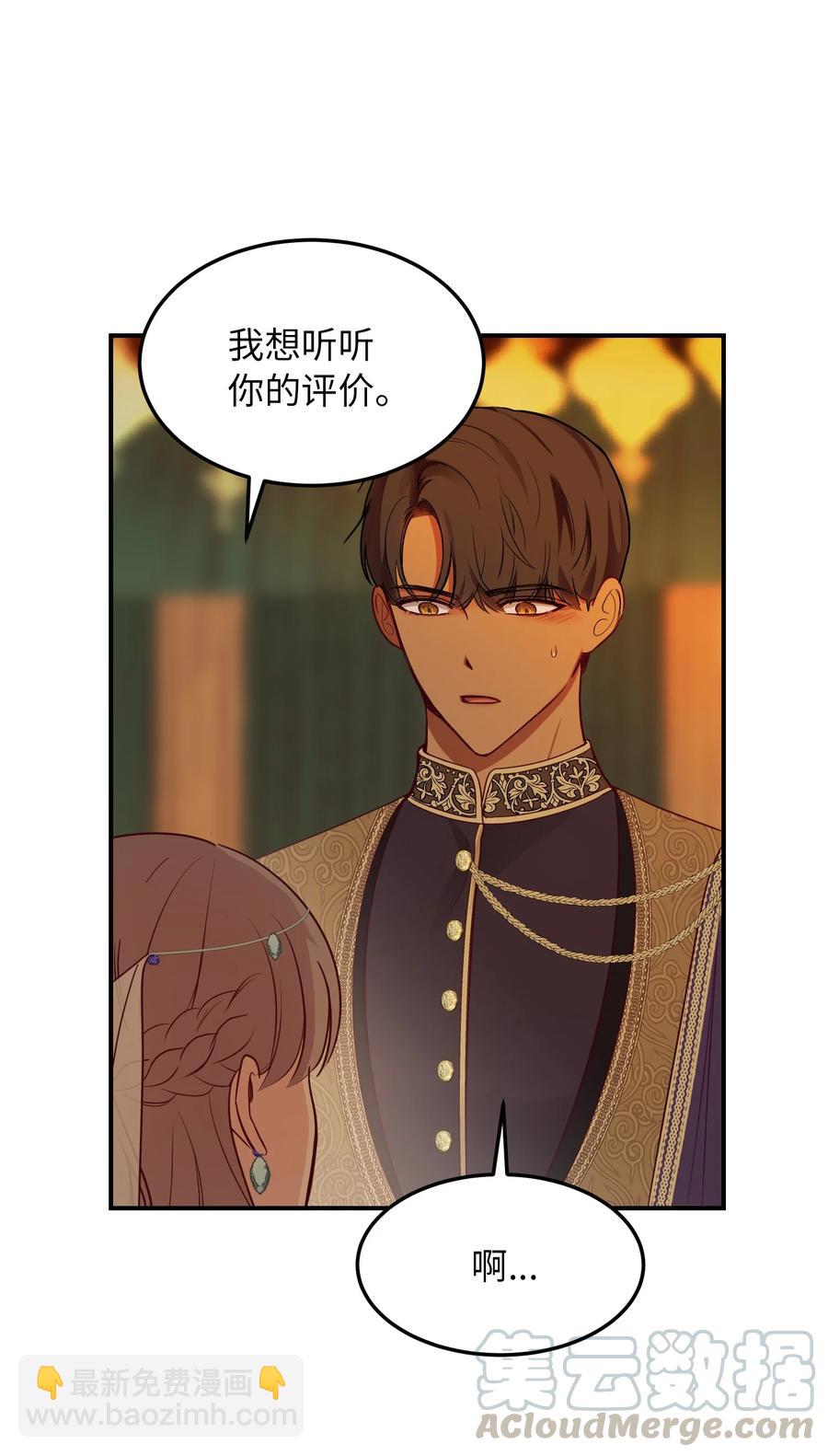《神灯里的魔女》61 我的愿望 第43页