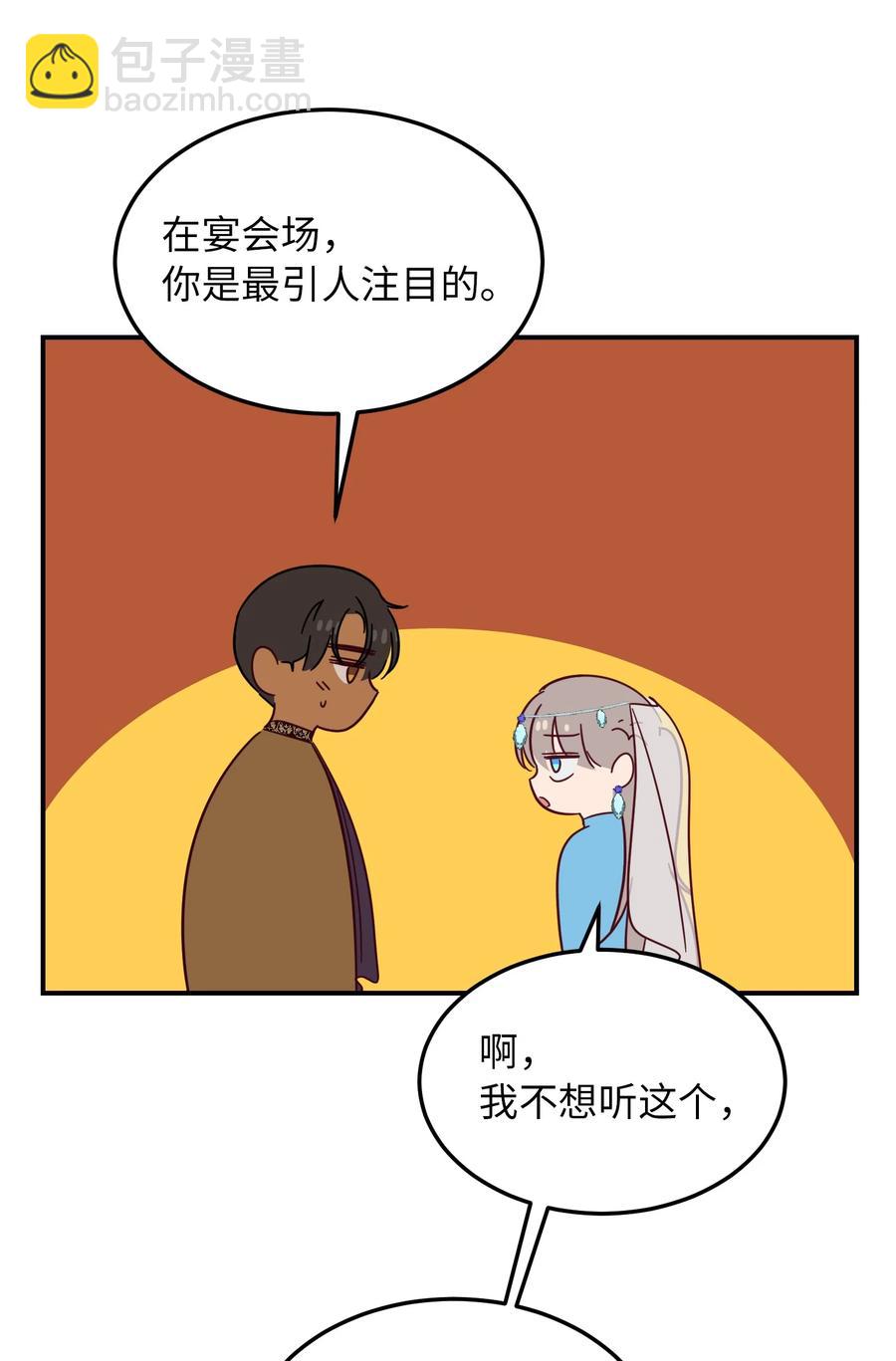 《神灯里的魔女》61 我的愿望 第44页
