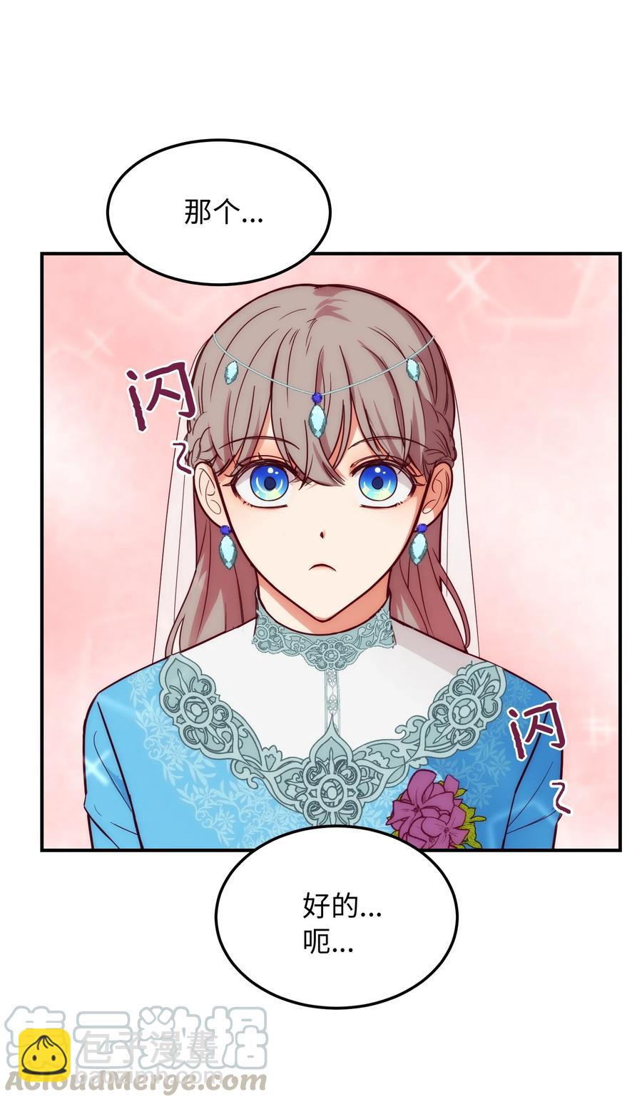 《神灯里的魔女》61 我的愿望 第46页