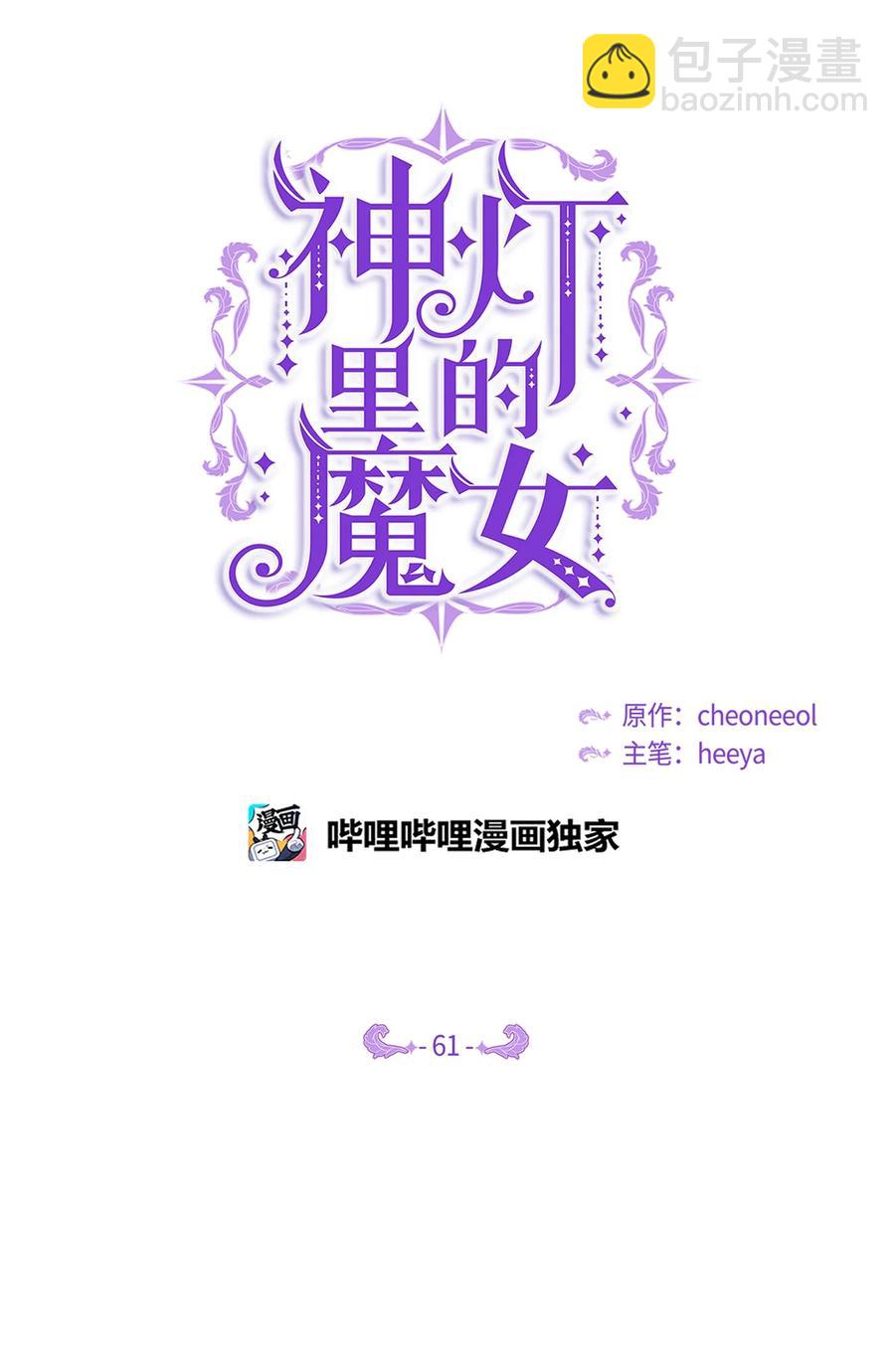 《神灯里的魔女》61 我的愿望 第5页