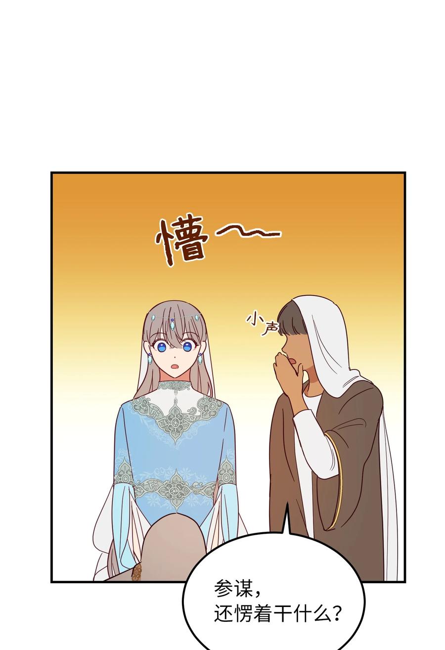 《神灯里的魔女》61 我的愿望 第8页