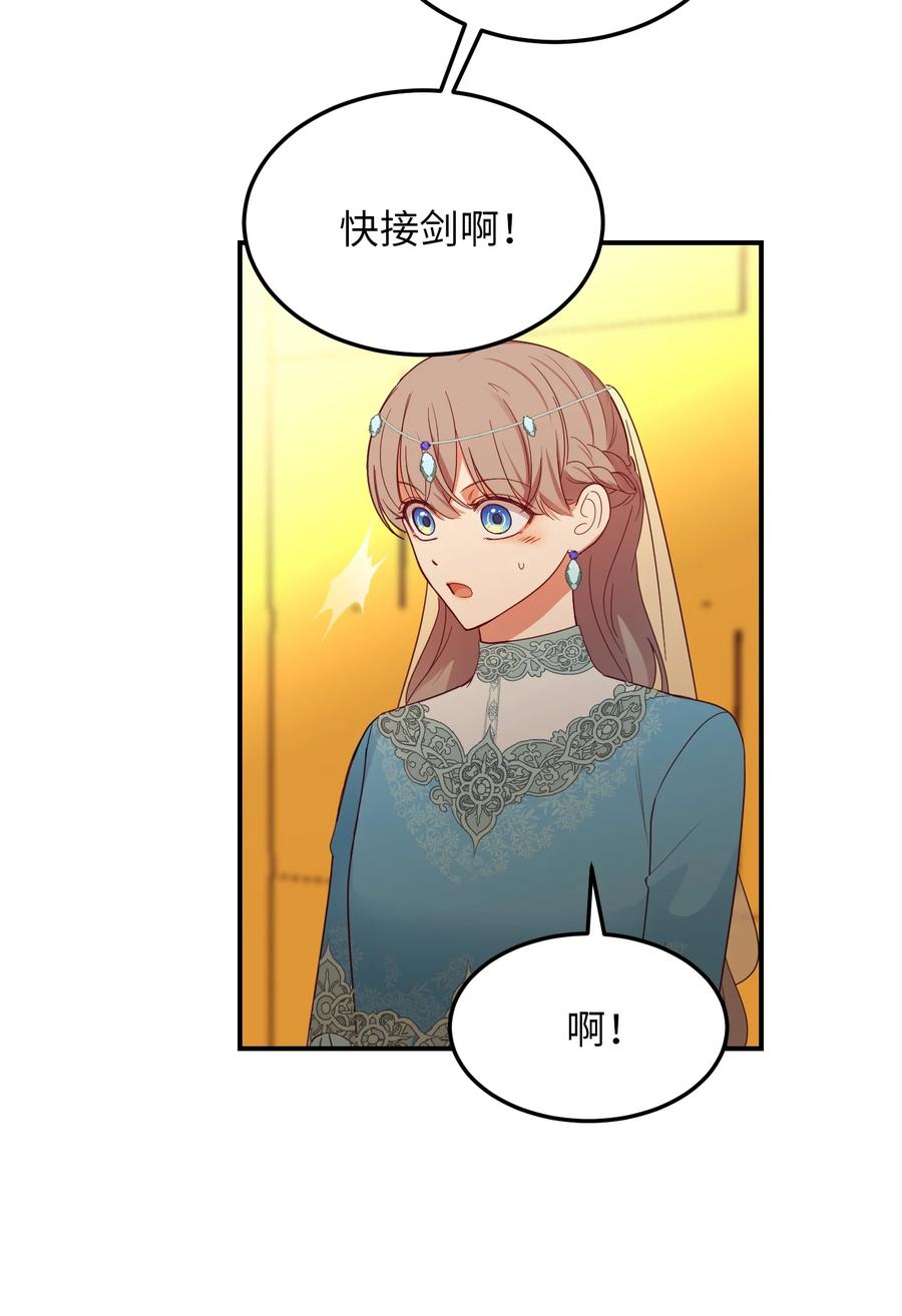 《神灯里的魔女》61 我的愿望 第9页