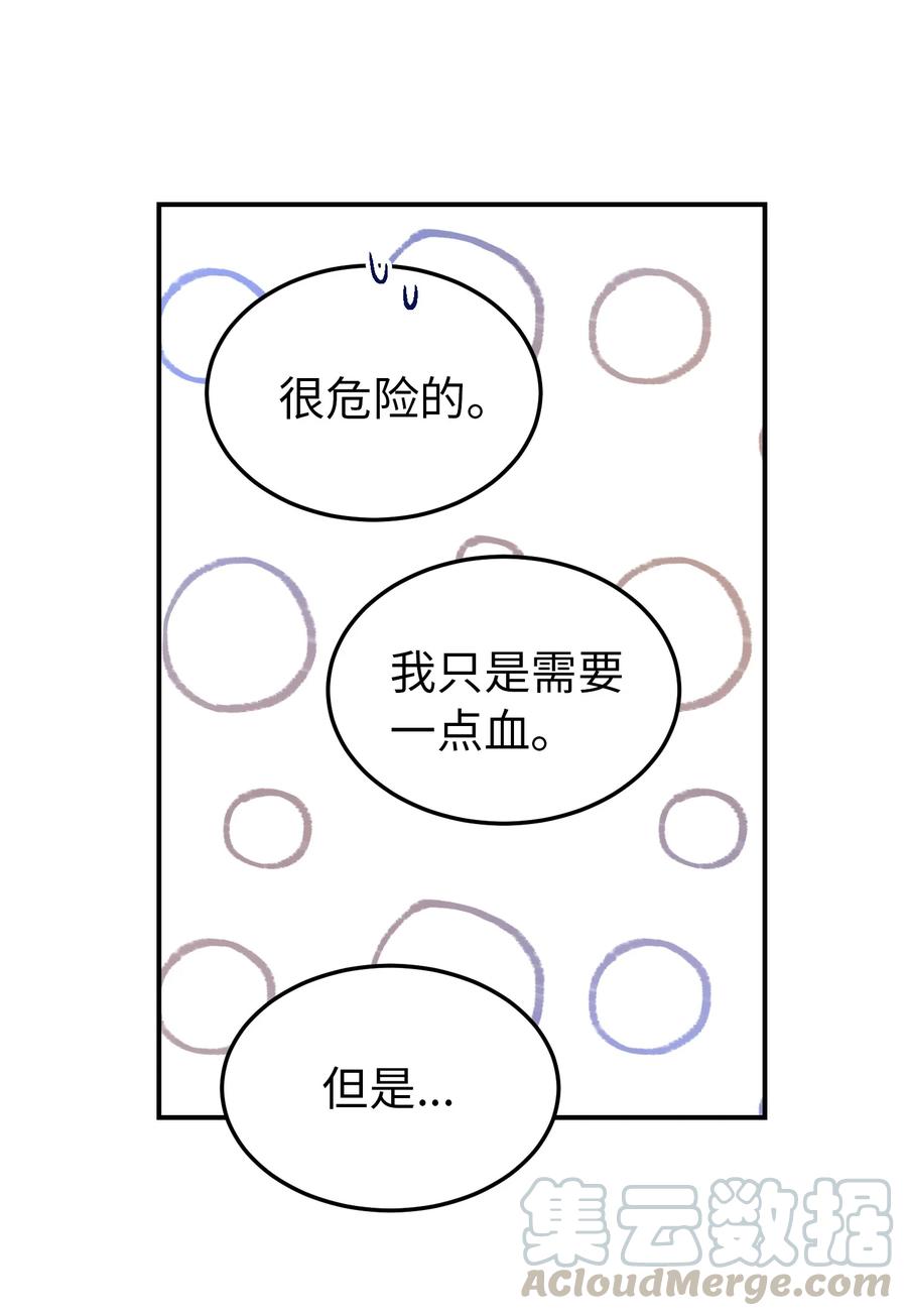 《神灯里的魔女》64 飞上天空 第10页