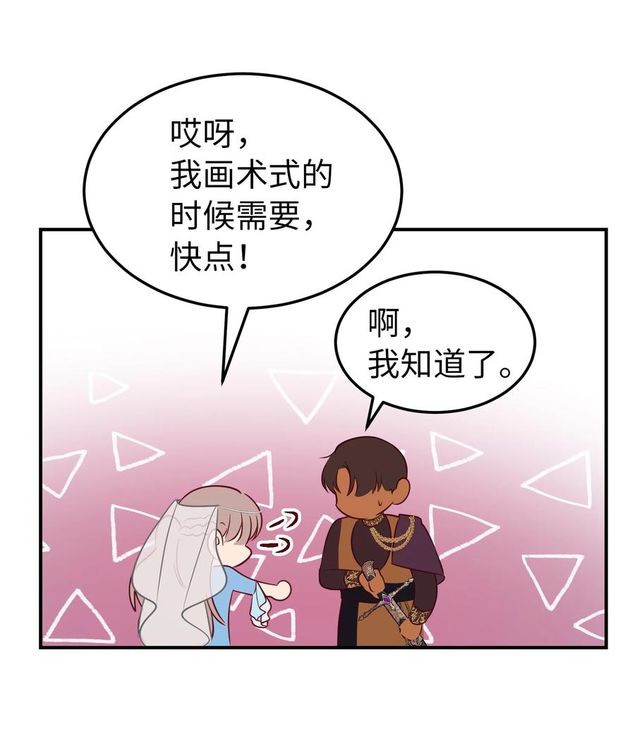 《神灯里的魔女》64 飞上天空 第11页