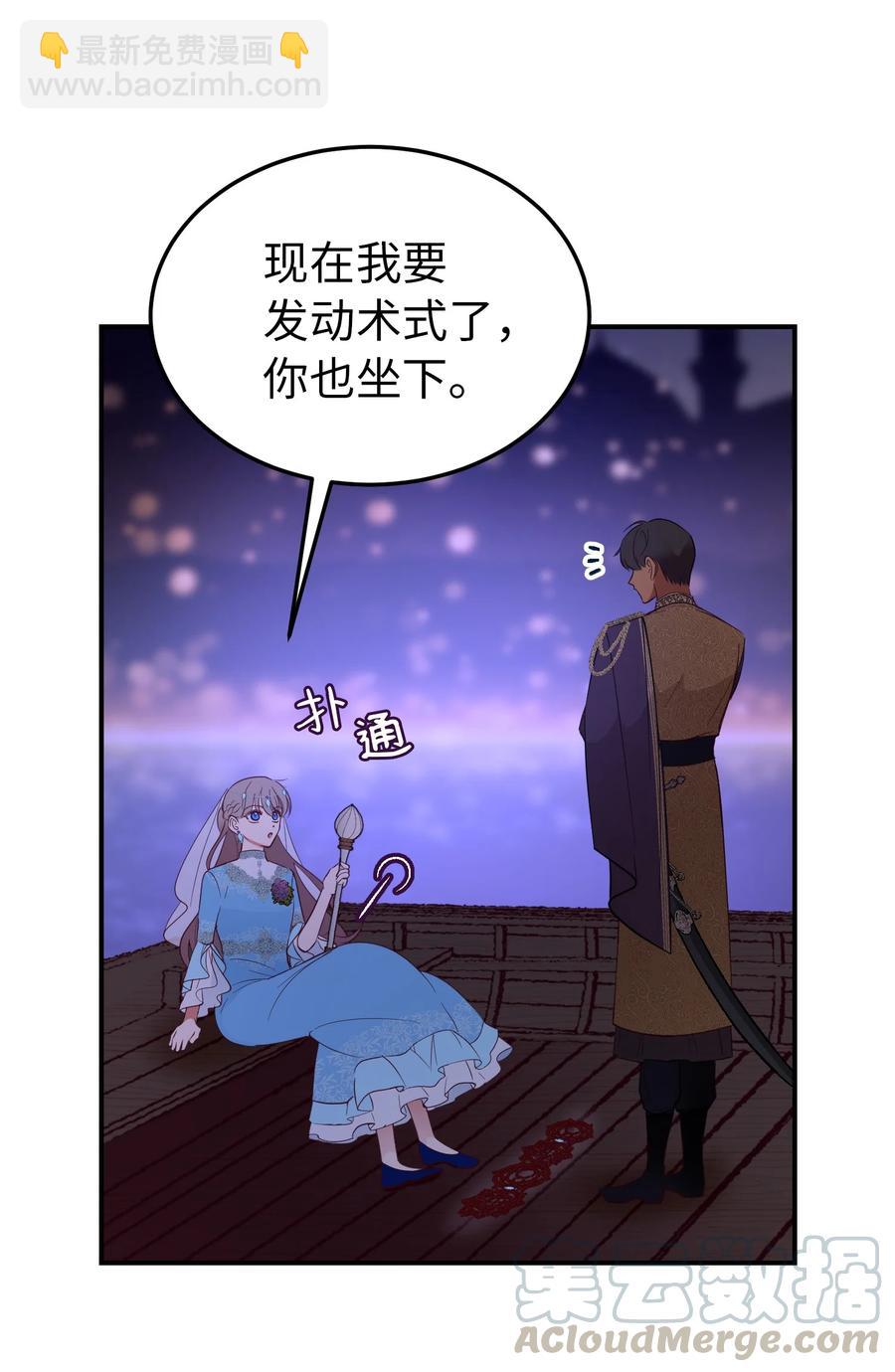 《神灯里的魔女》64 飞上天空 第13页