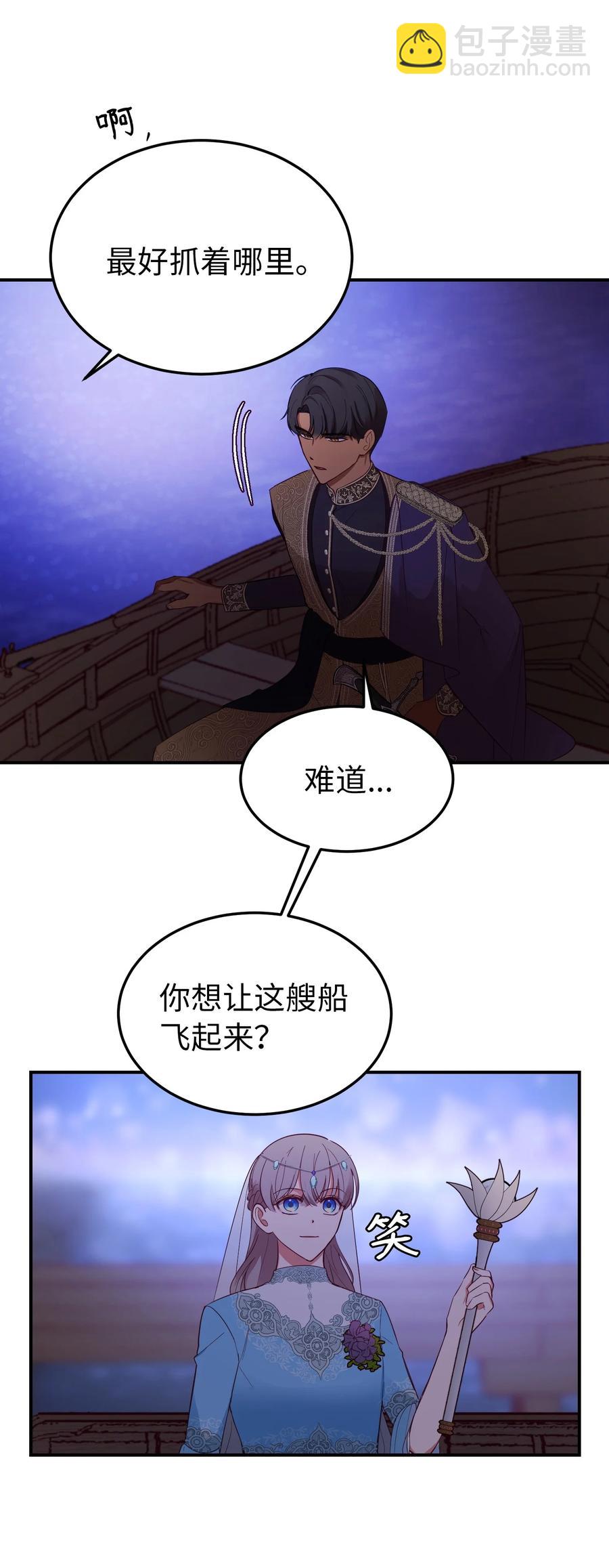 《神灯里的魔女》64 飞上天空 第14页