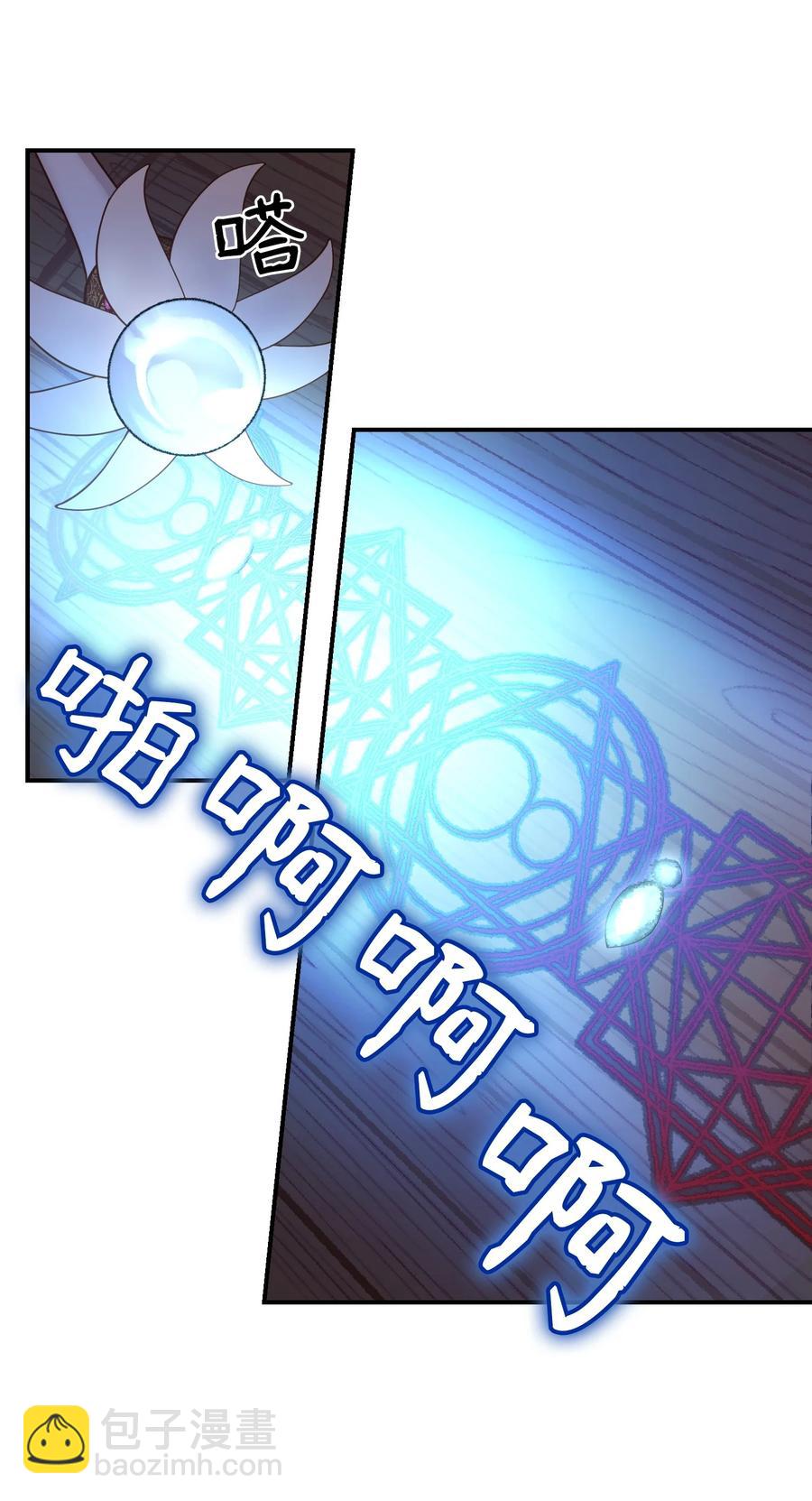 《神灯里的魔女》64 飞上天空 第15页
