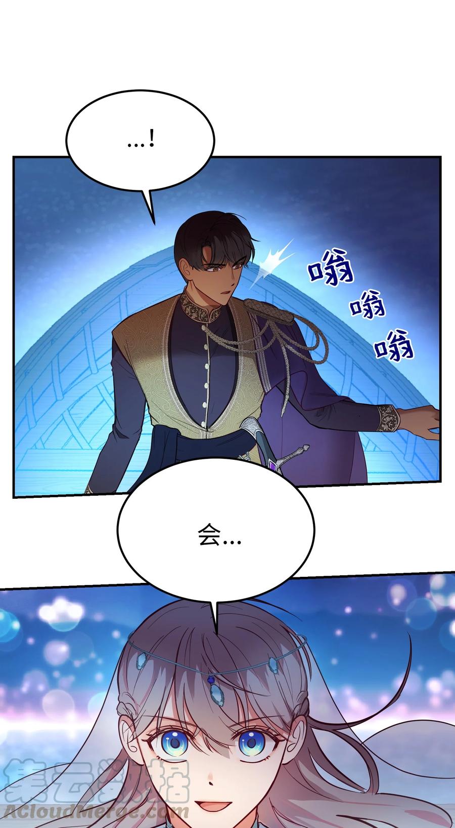 《神灯里的魔女》64 飞上天空 第16页