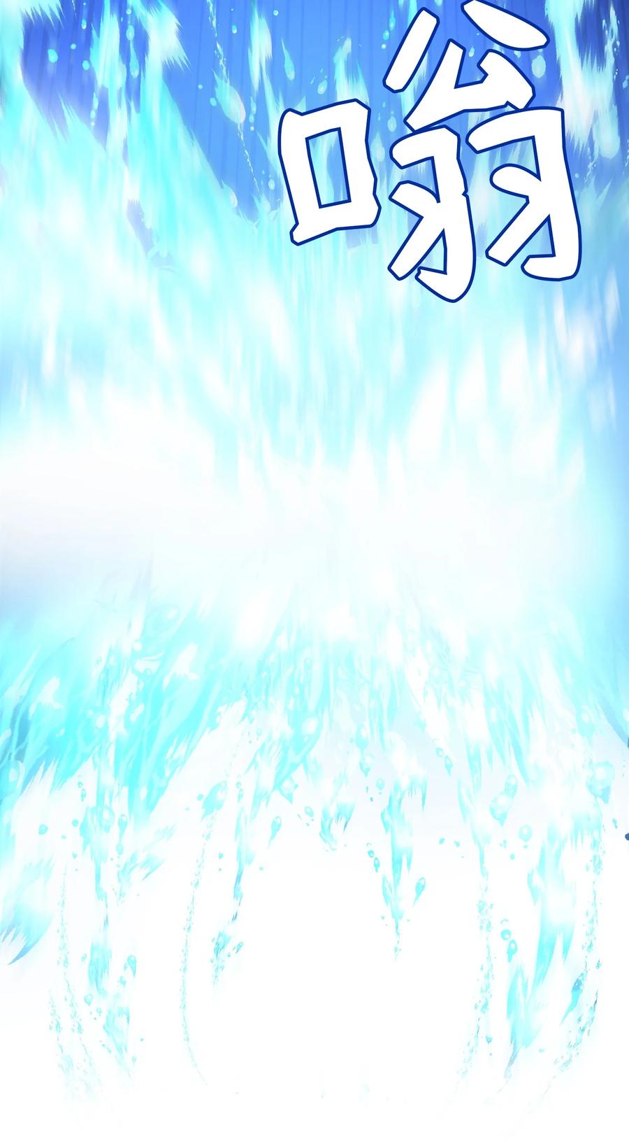 《神灯里的魔女》64 飞上天空 第18页