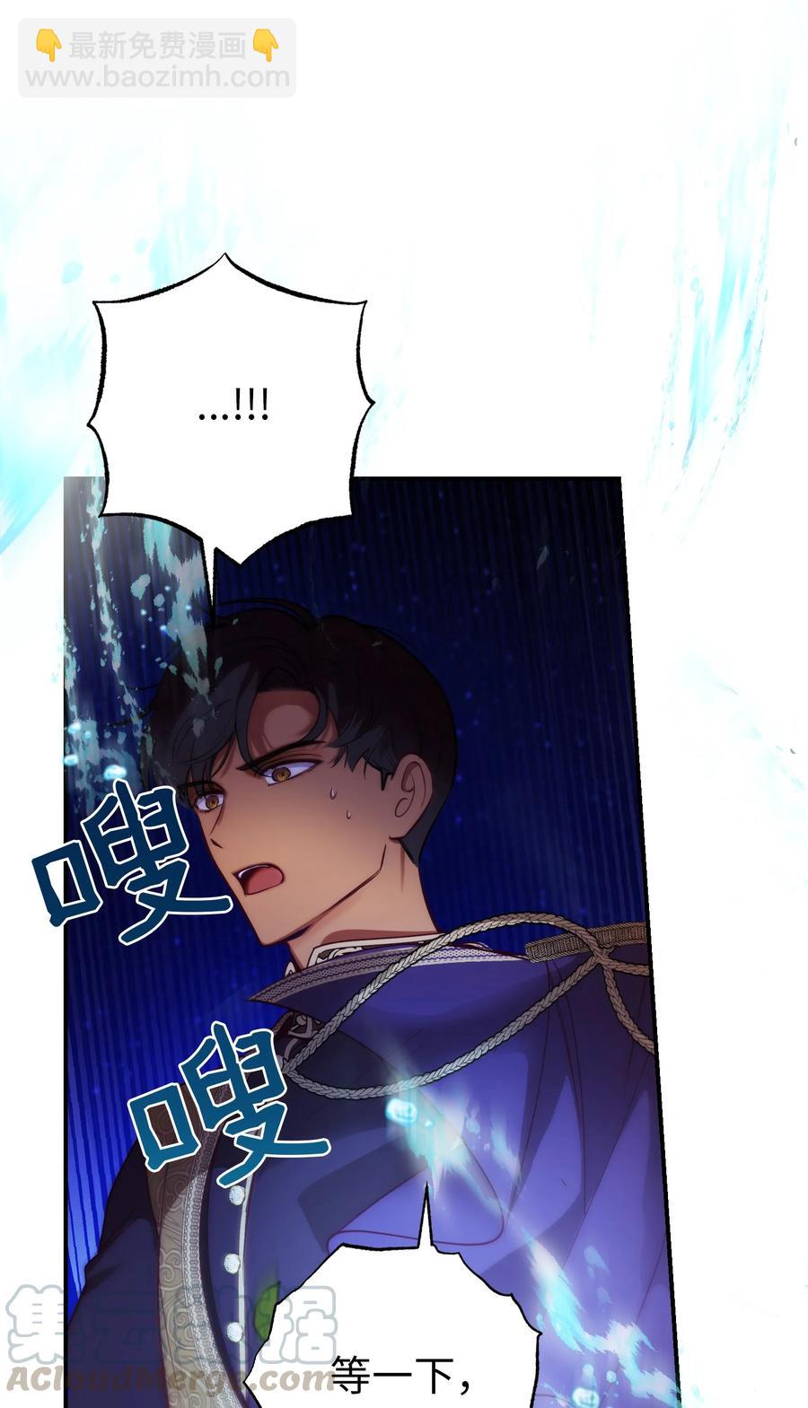 《神灯里的魔女》64 飞上天空 第19页