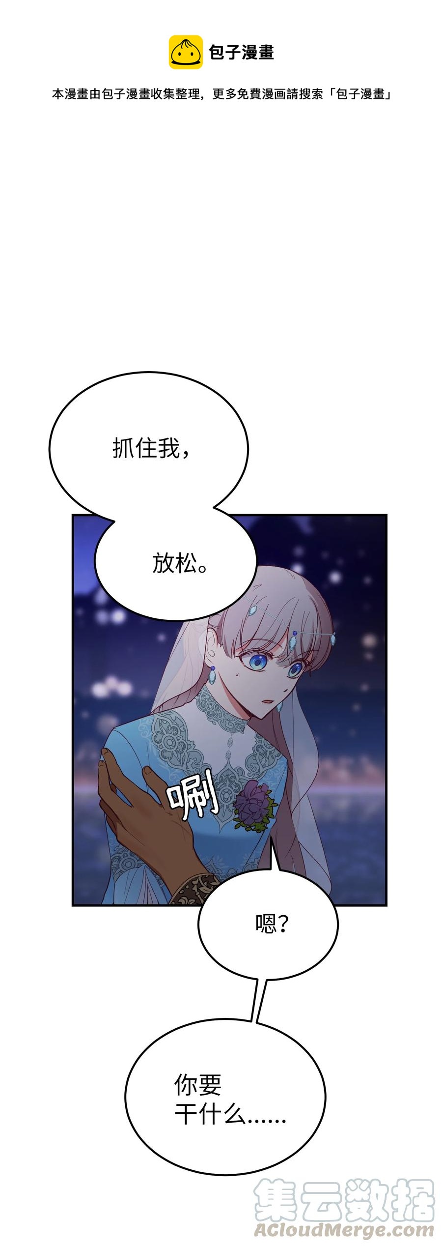 《神灯里的魔女》64 飞上天空 第1页