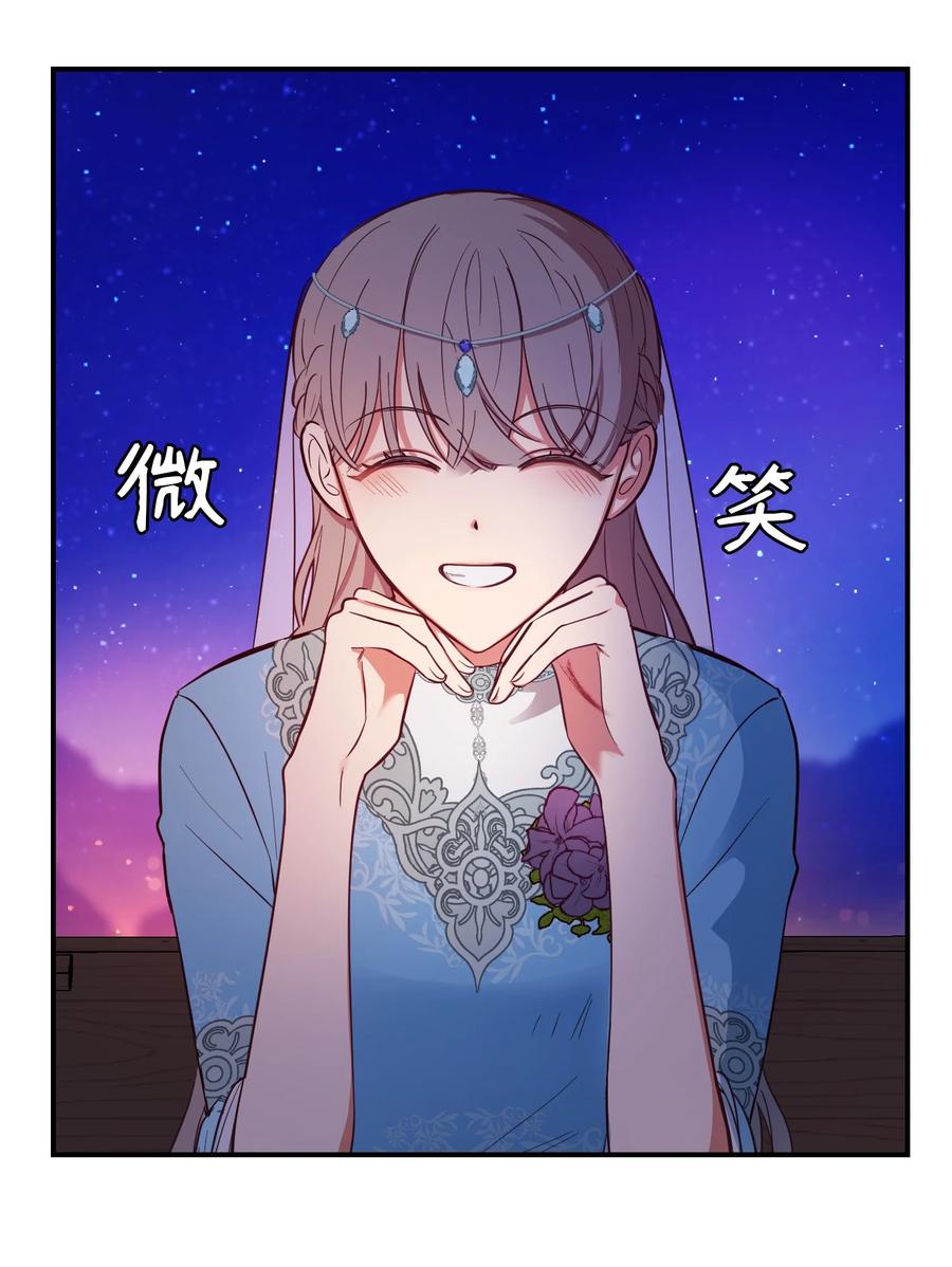 《神灯里的魔女》64 飞上天空 第24页