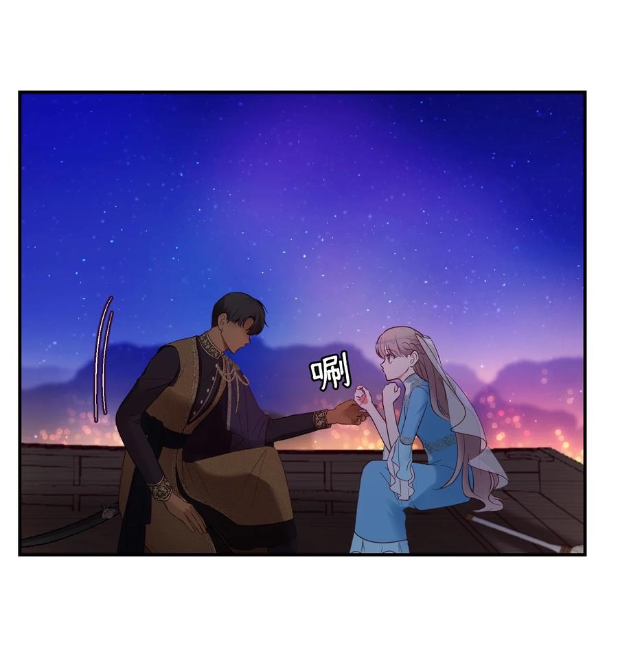 《神灯里的魔女》64 飞上天空 第26页