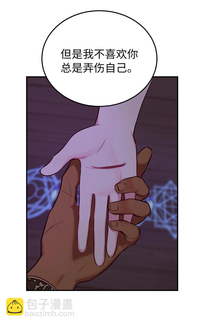 《神灯里的魔女》64 飞上天空 第27页