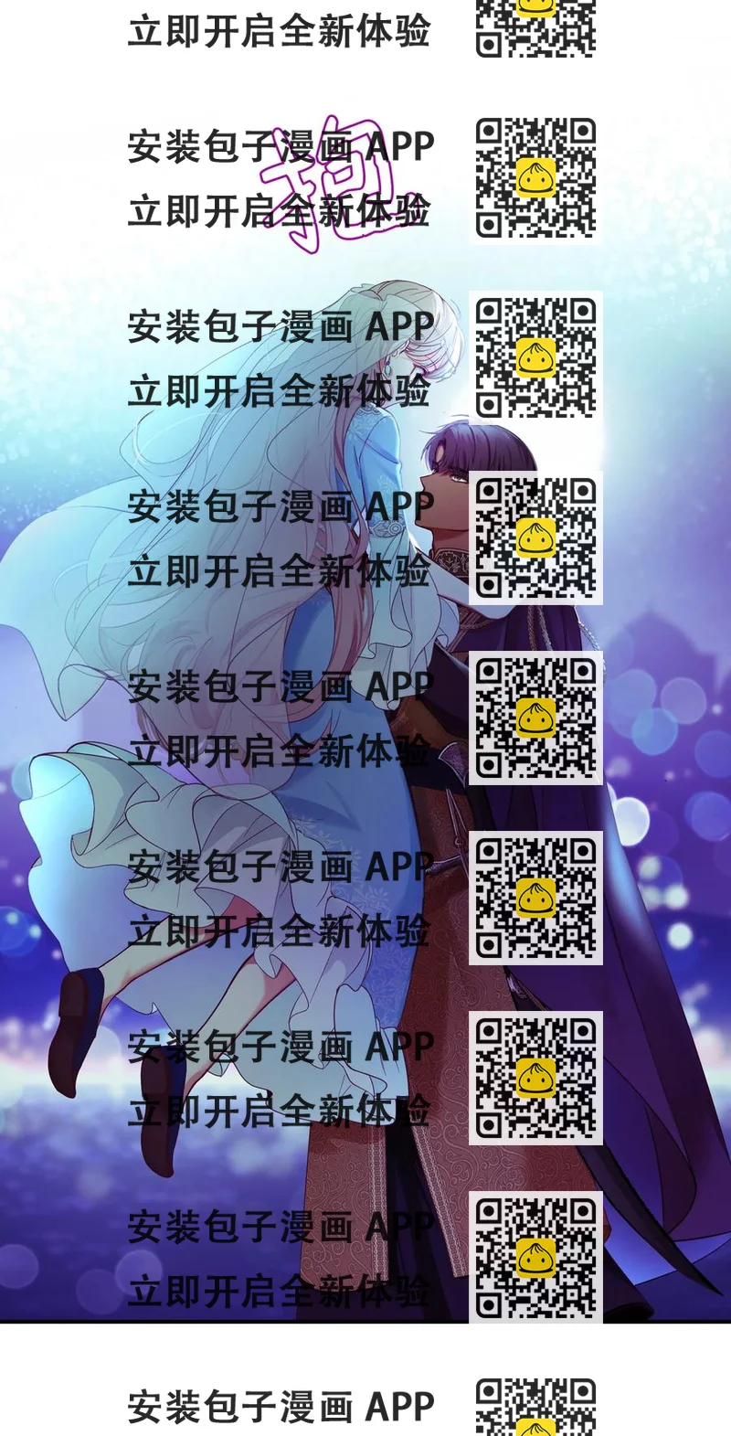 《神灯里的魔女》64 飞上天空 第2页