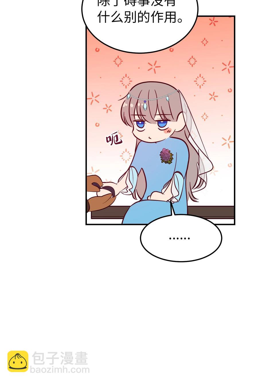 《神灯里的魔女》64 飞上天空 第32页
