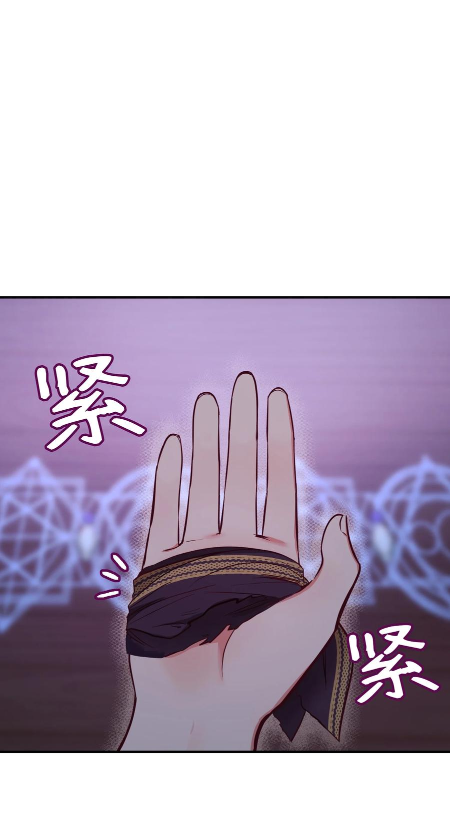 《神灯里的魔女》64 飞上天空 第33页