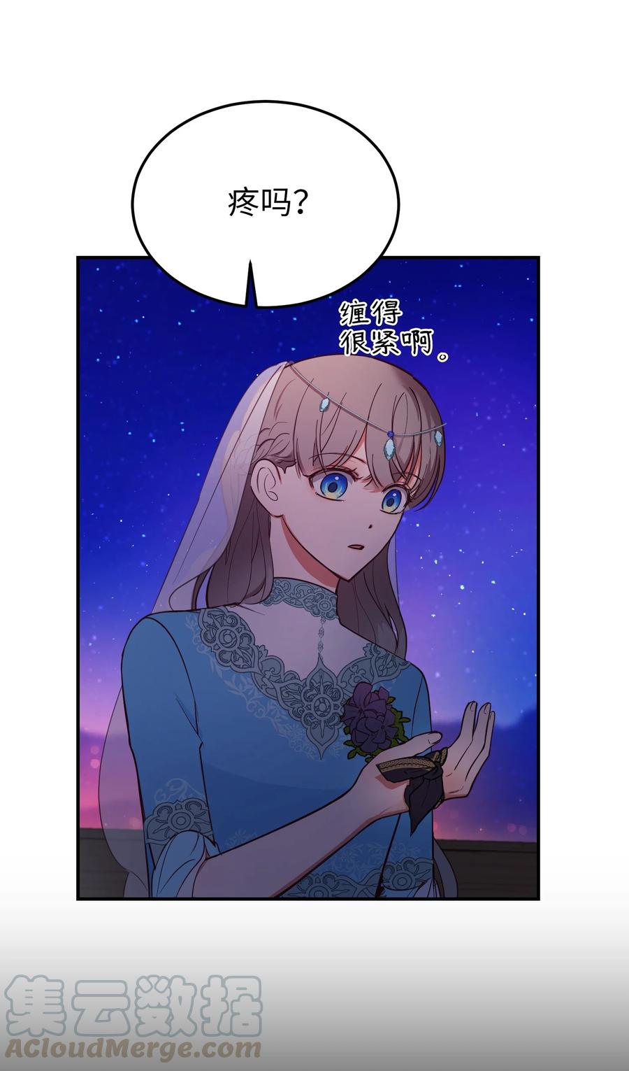 《神灯里的魔女》64 飞上天空 第34页
