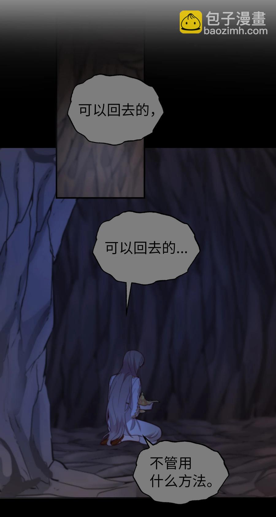 《神灯里的魔女》64 飞上天空 第35页