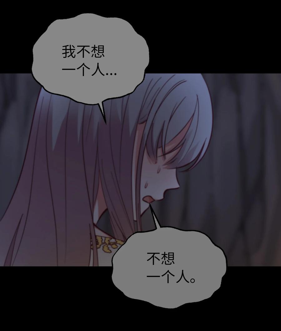 《神灯里的魔女》64 飞上天空 第36页