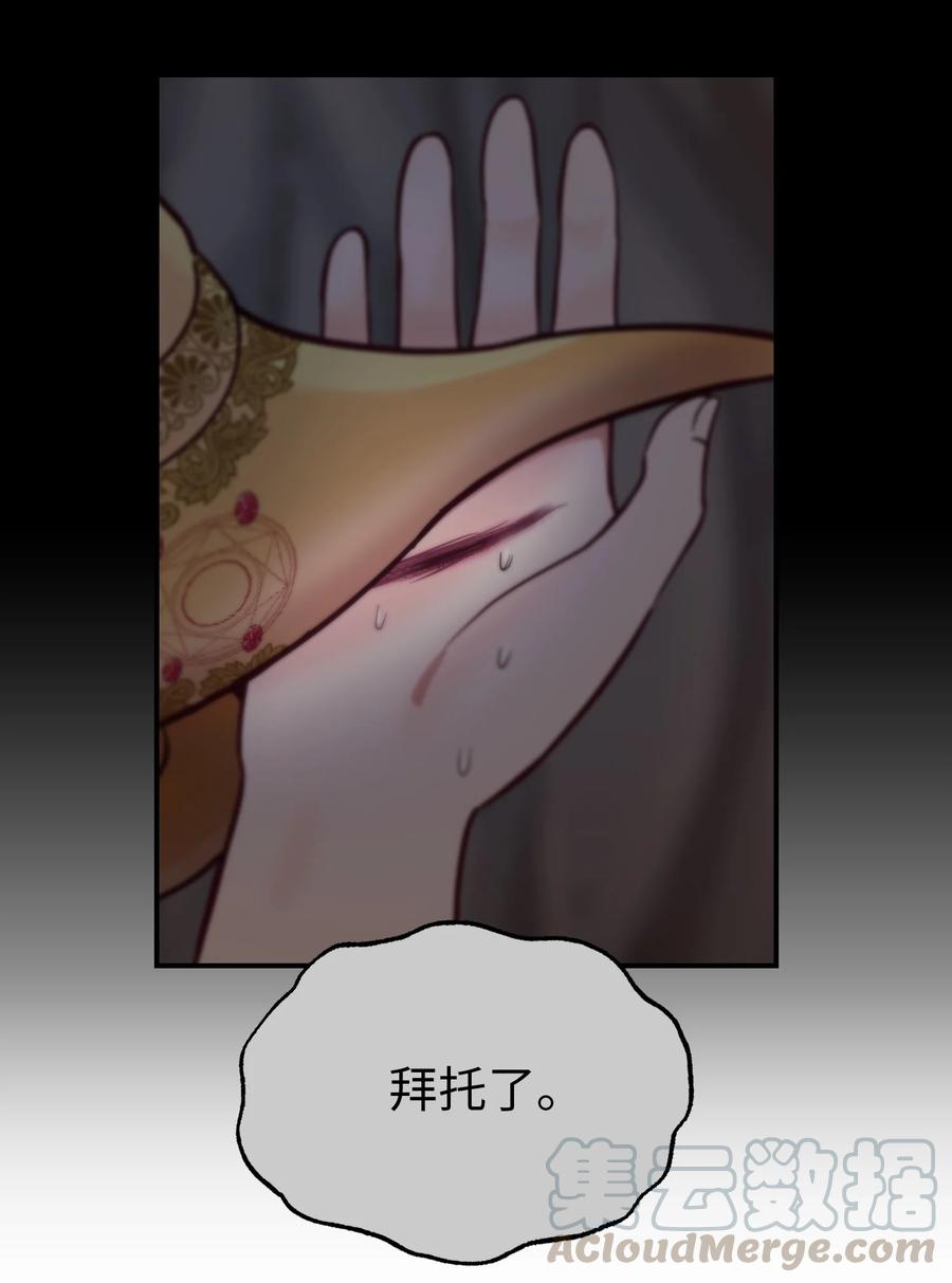 《神灯里的魔女》64 飞上天空 第37页