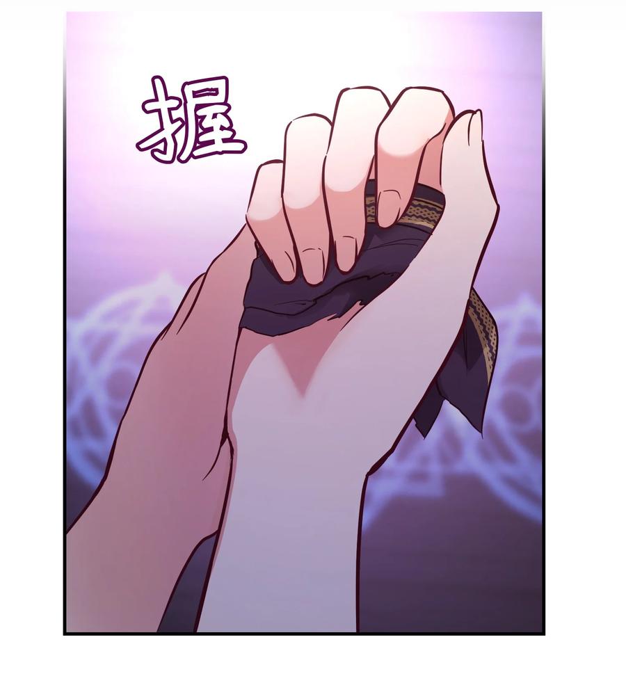 《神灯里的魔女》64 飞上天空 第38页