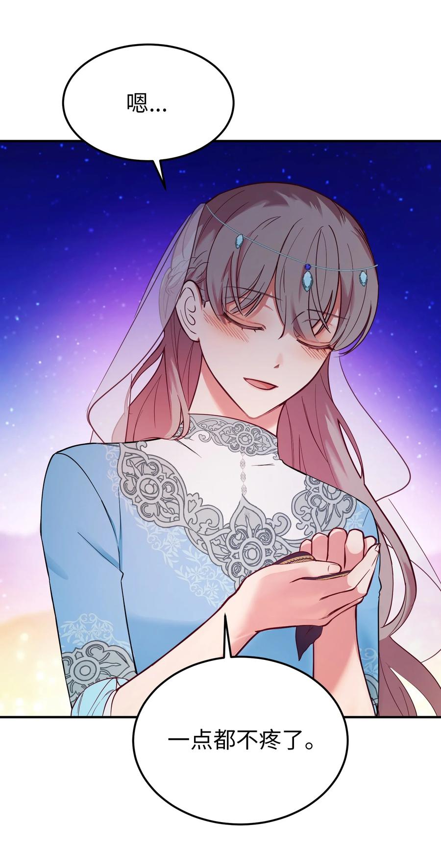 《神灯里的魔女》64 飞上天空 第39页