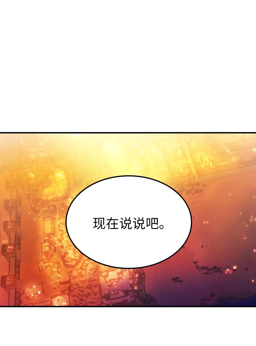 《神灯里的魔女》64 飞上天空 第41页