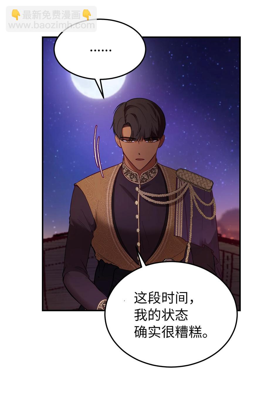 《神灯里的魔女》64 飞上天空 第44页