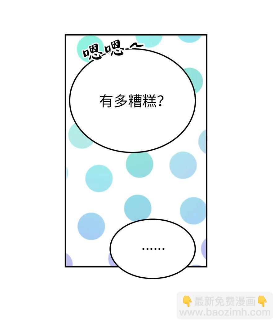 《神灯里的魔女》64 飞上天空 第45页