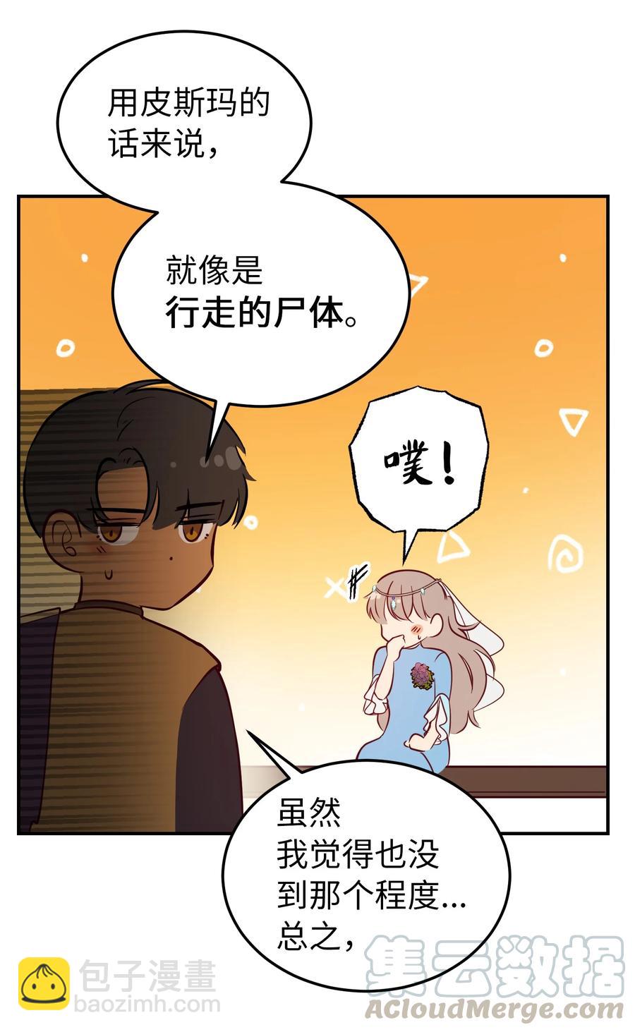 《神灯里的魔女》64 飞上天空 第46页