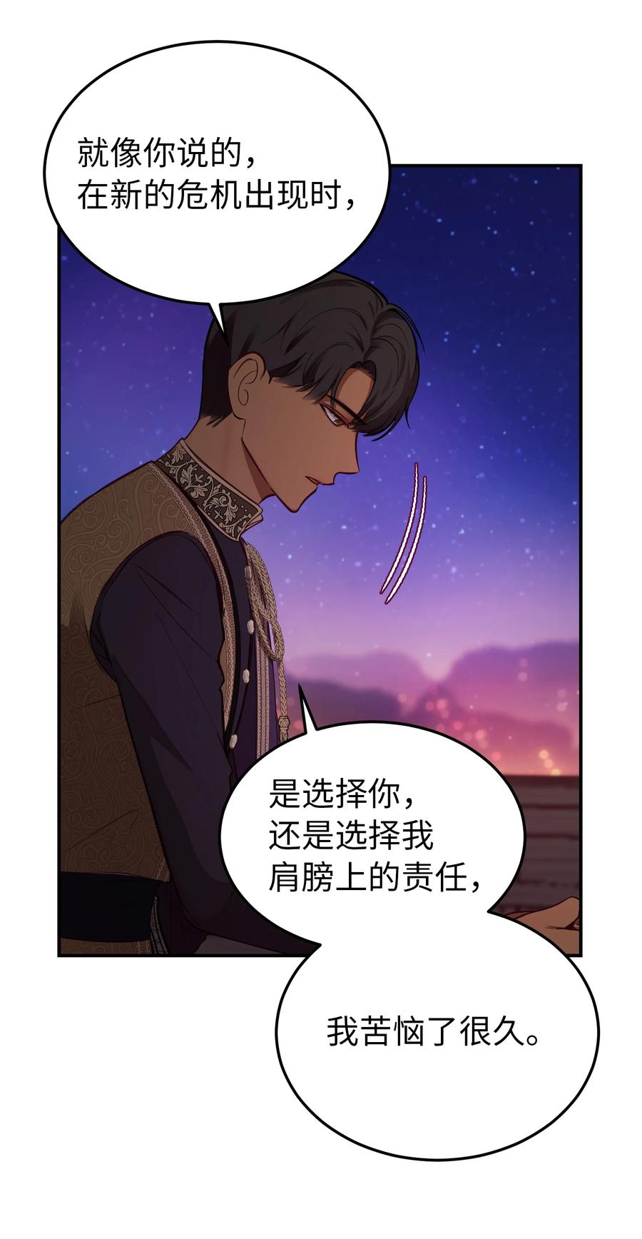 《神灯里的魔女》64 飞上天空 第47页