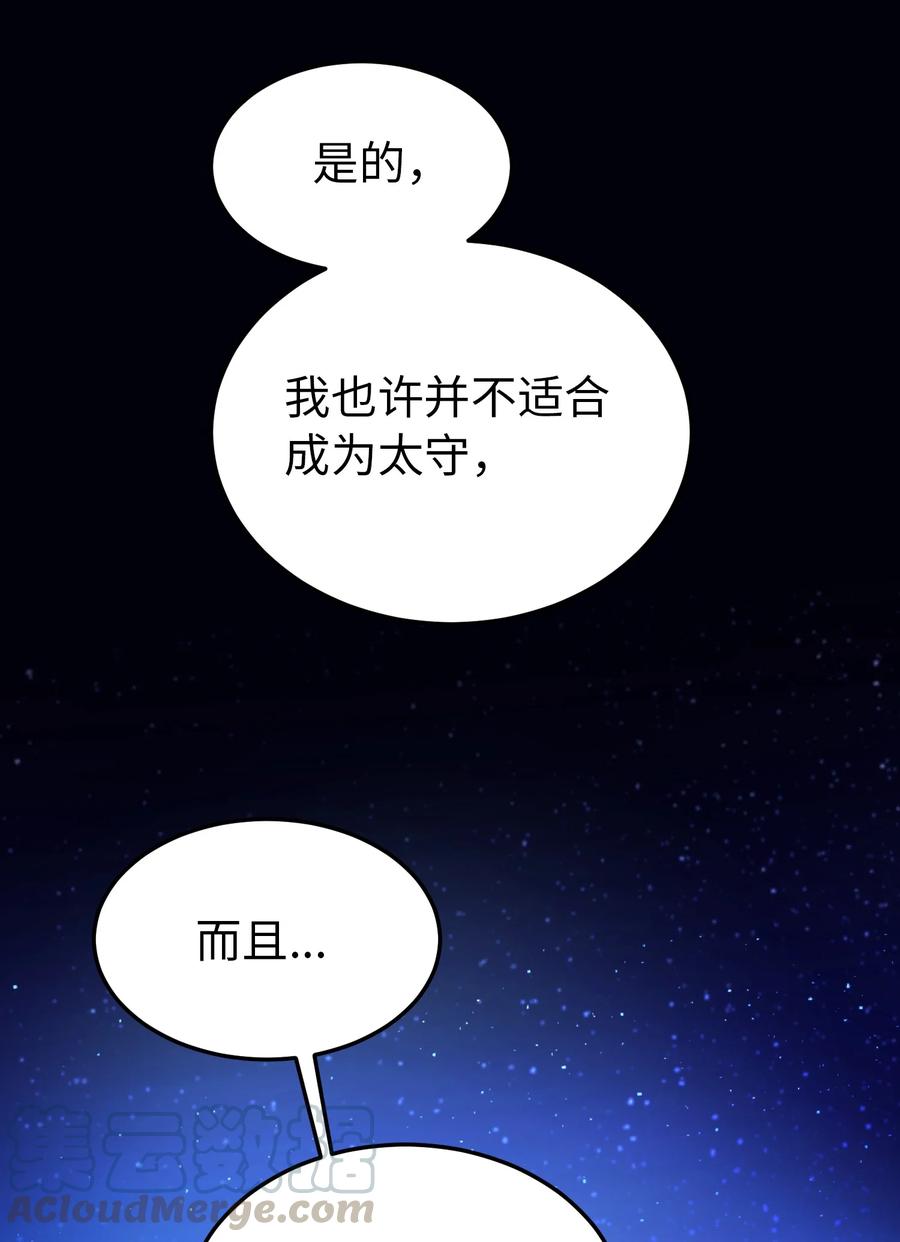《神灯里的魔女》64 飞上天空 第49页