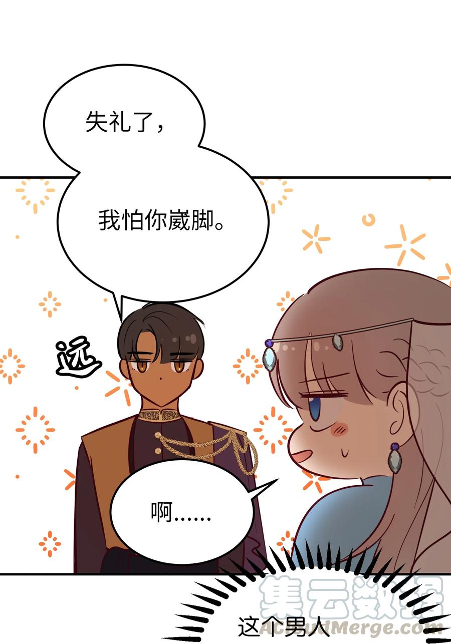 《神灯里的魔女》64 飞上天空 第4页