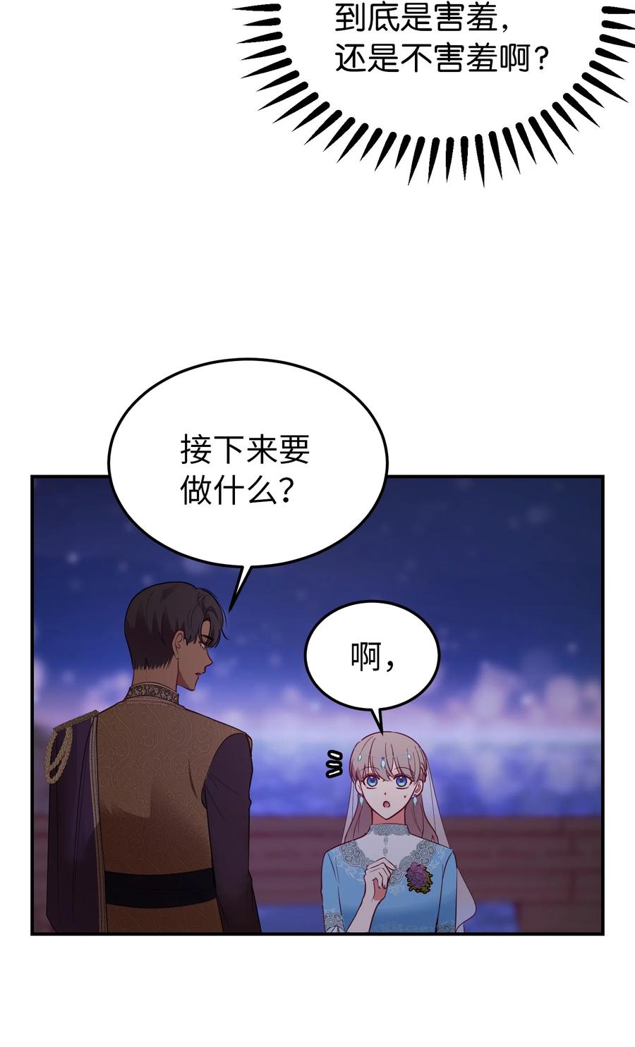 《神灯里的魔女》64 飞上天空 第5页