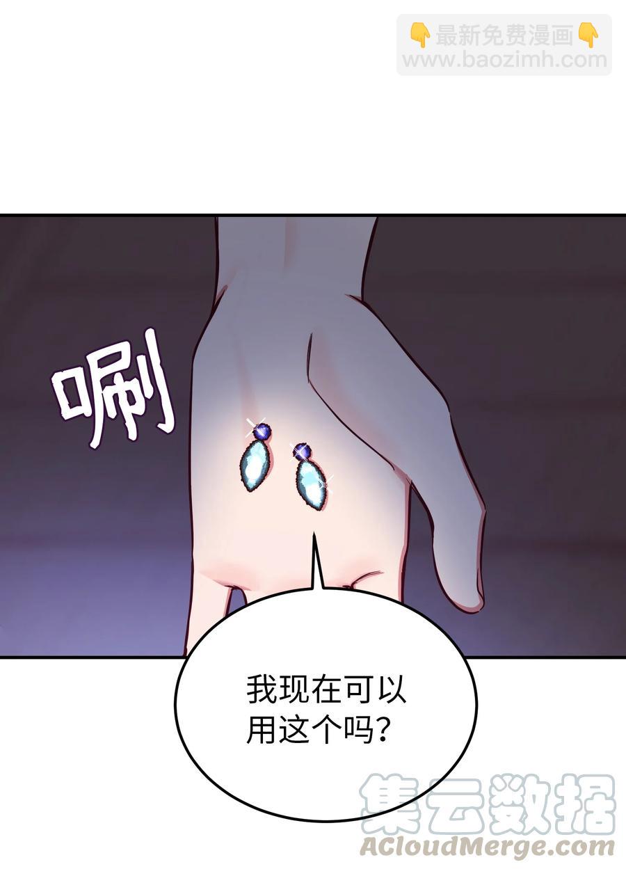 《神灯里的魔女》64 飞上天空 第7页