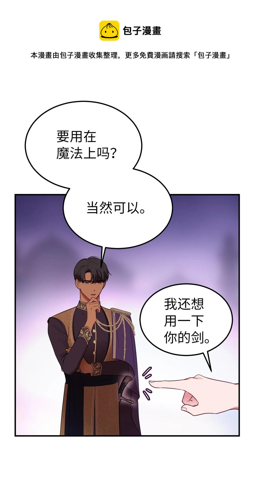 《神灯里的魔女》64 飞上天空 第8页