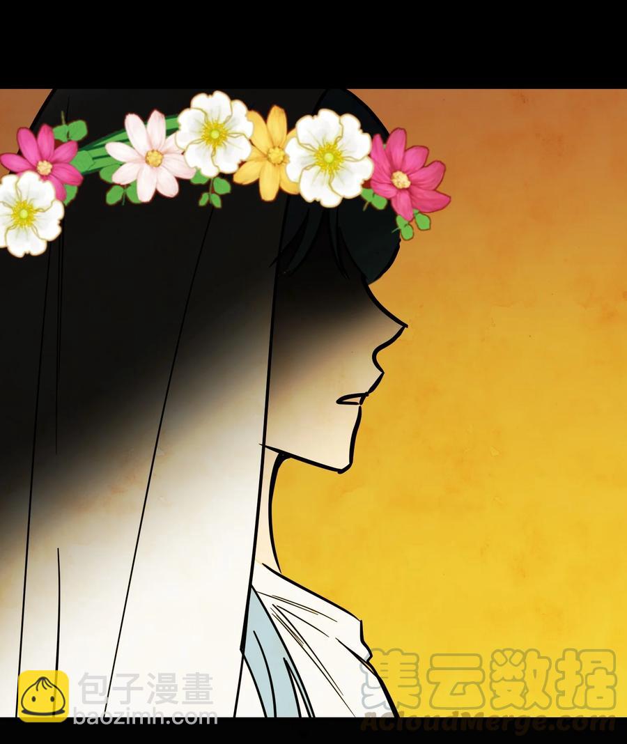 《神灯里的魔女》66 星星的力量 第10页