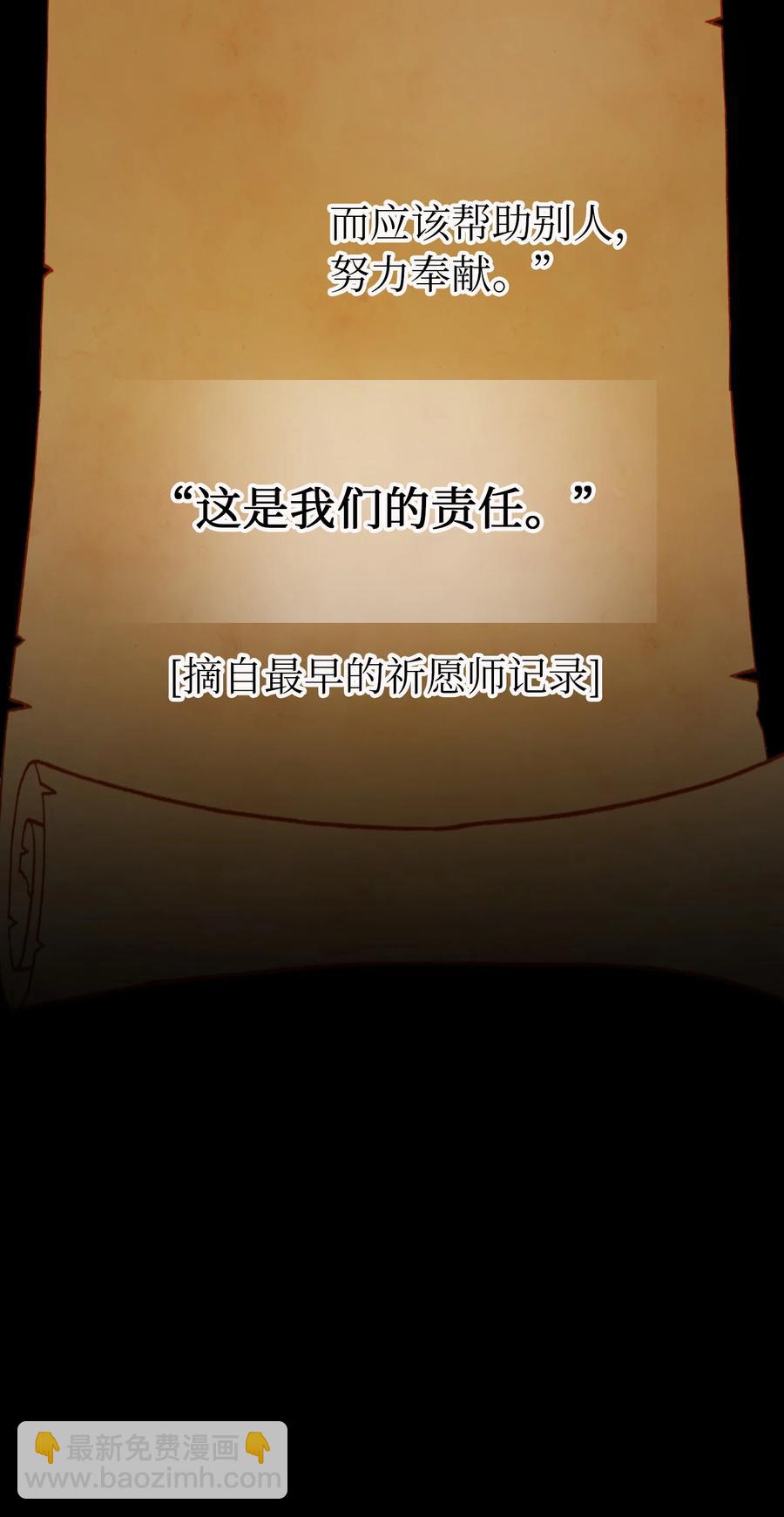 《神灯里的魔女》66 星星的力量 第12页