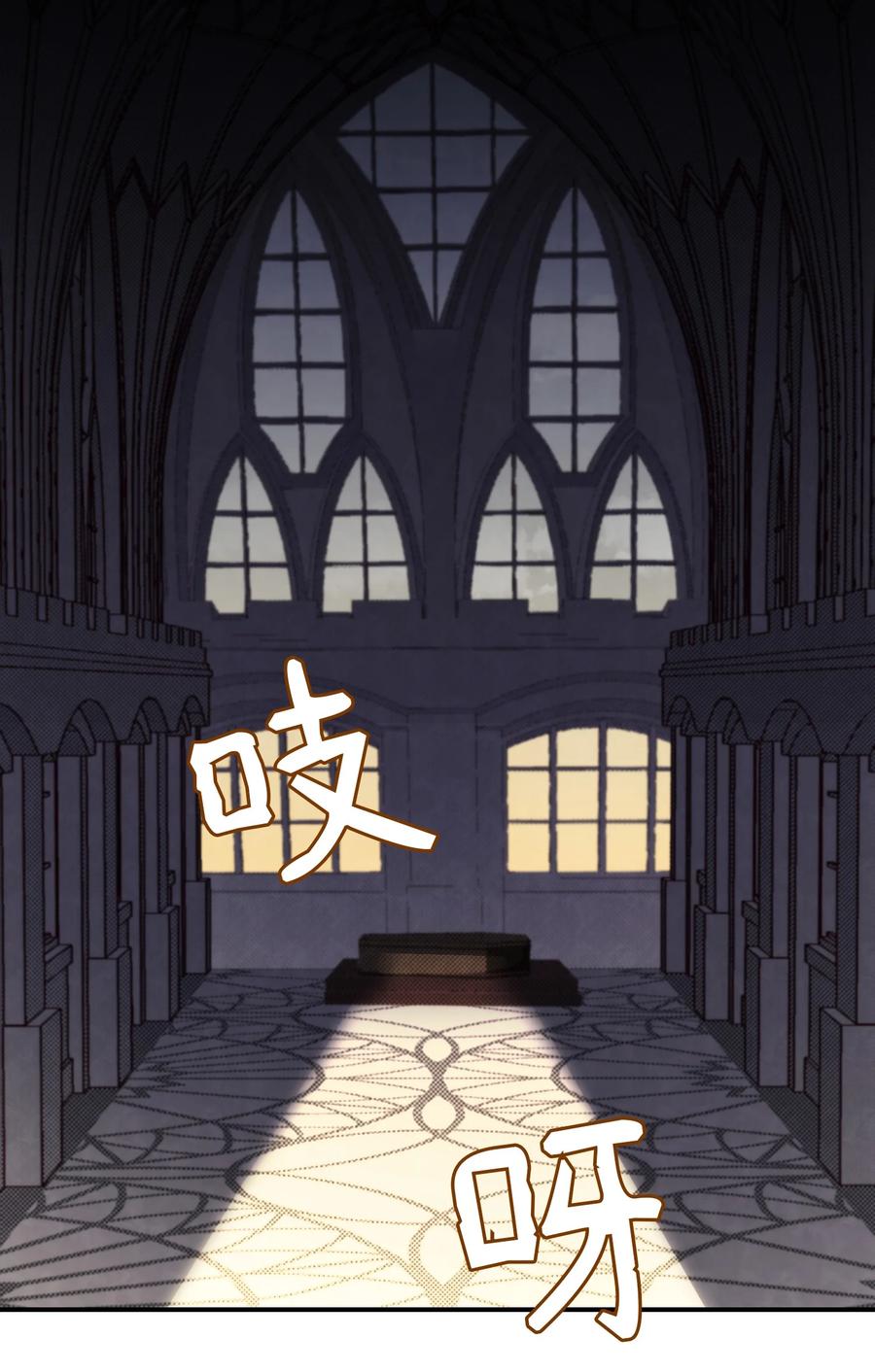 《神灯里的魔女》66 星星的力量 第14页