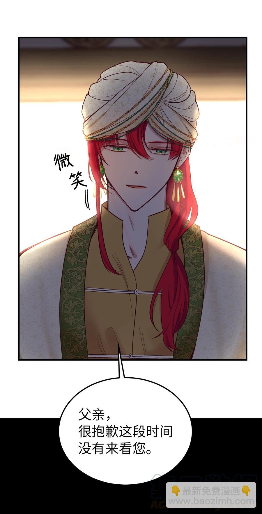《神灯里的魔女》66 星星的力量 第16页