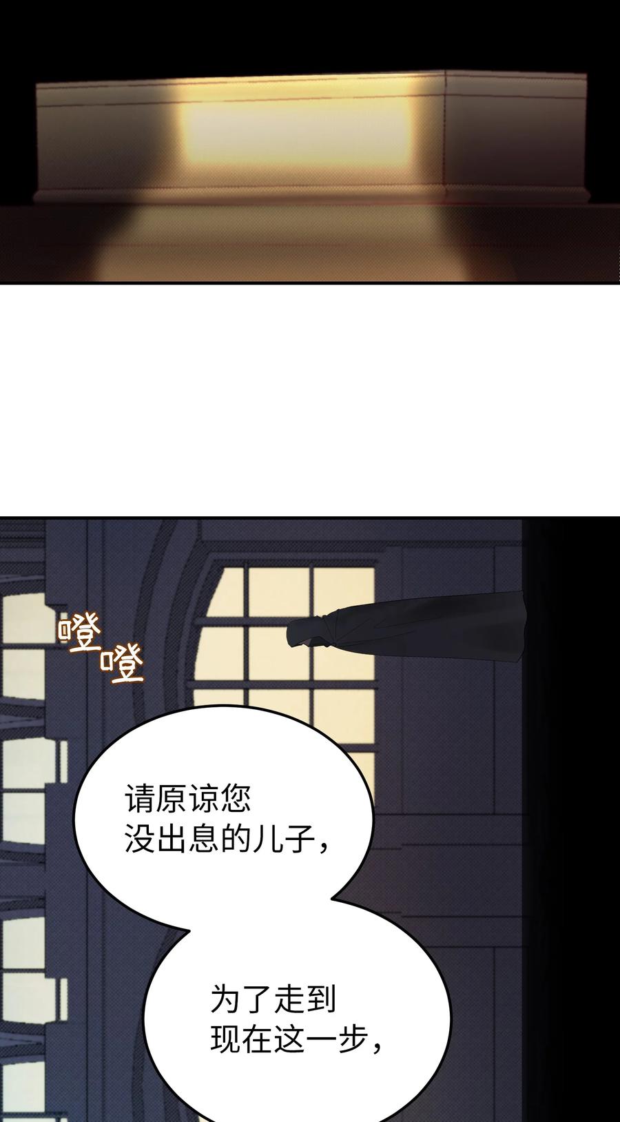 《神灯里的魔女》66 星星的力量 第17页