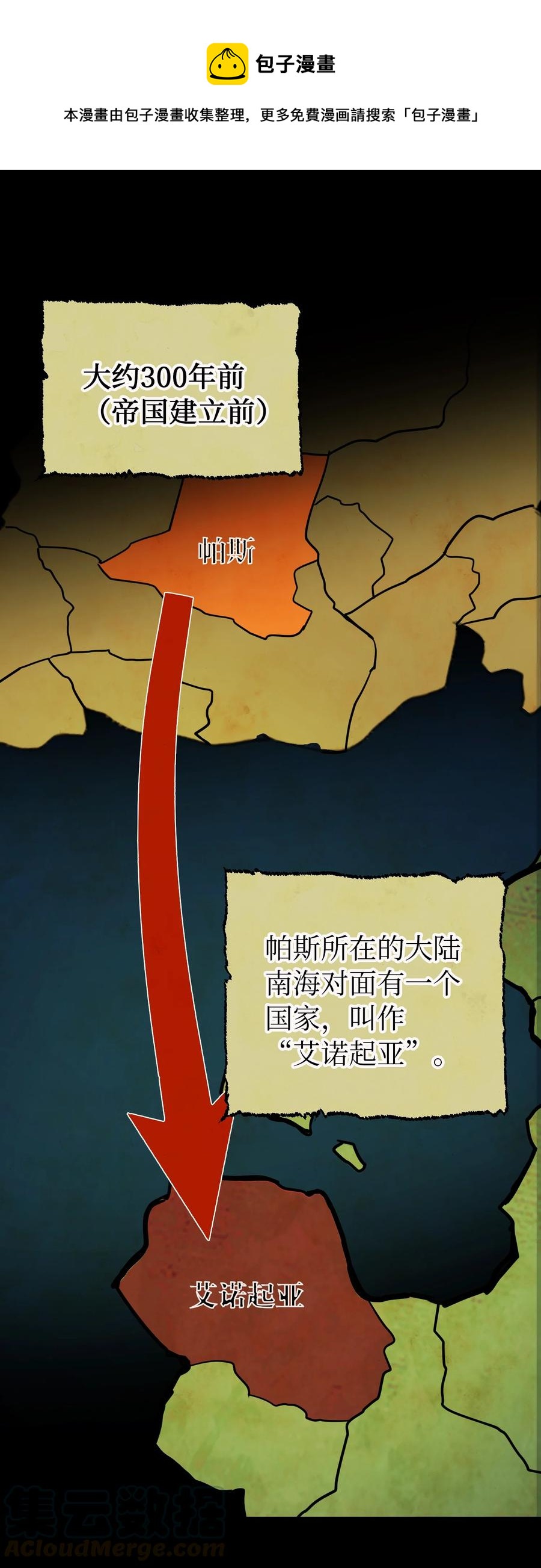 《神灯里的魔女》66 星星的力量 第1页