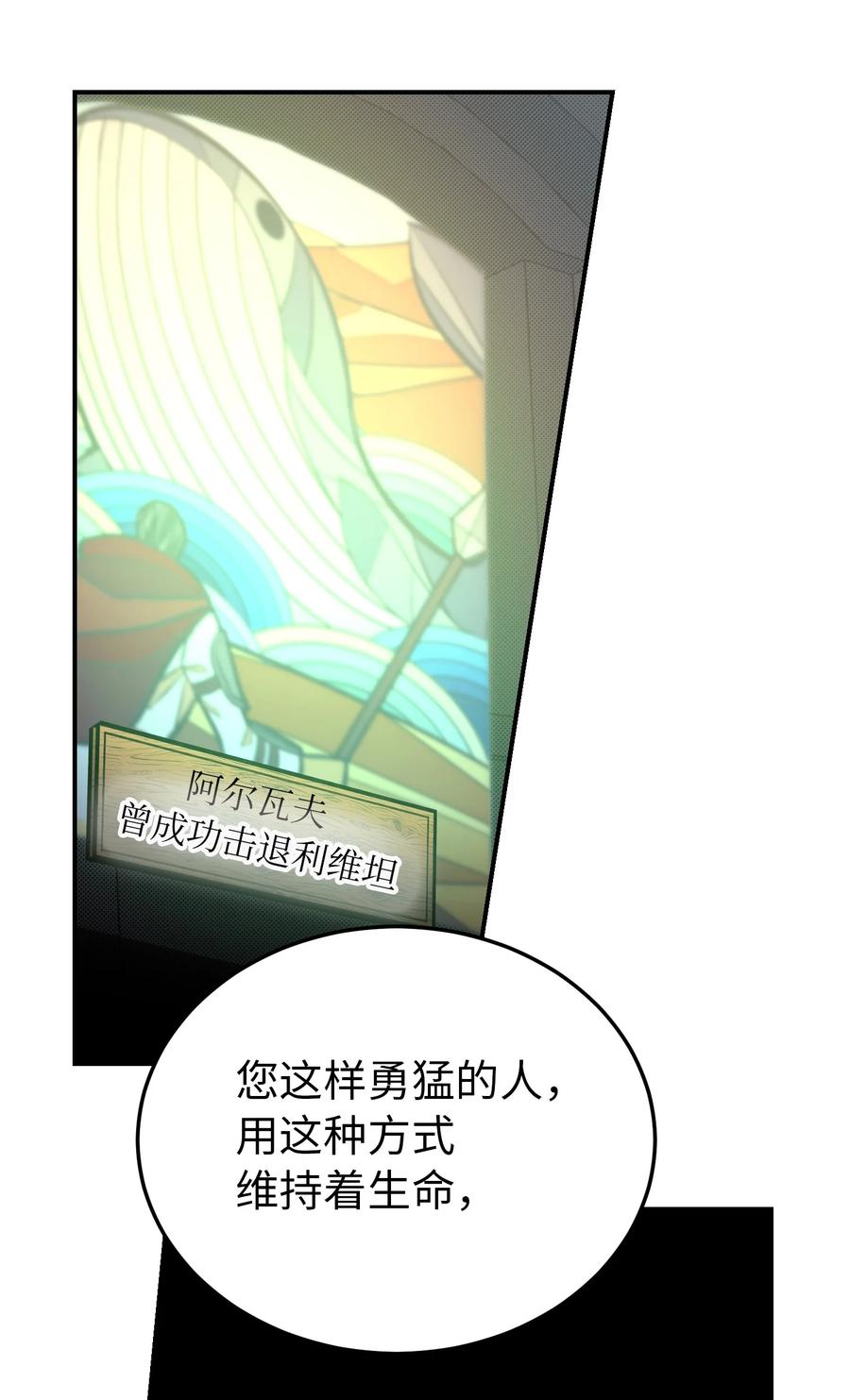 《神灯里的魔女》66 星星的力量 第20页