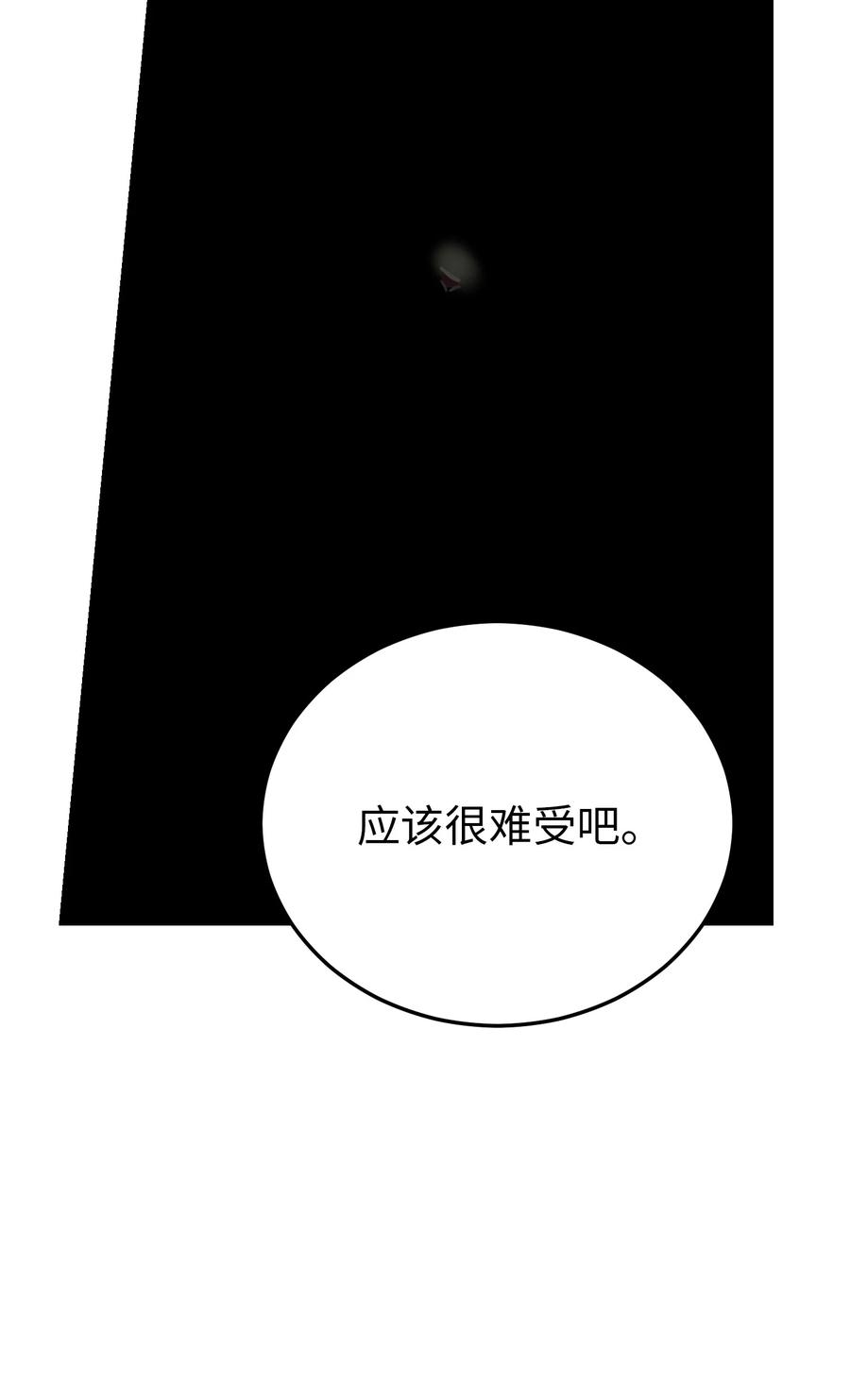 《神灯里的魔女》66 星星的力量 第21页