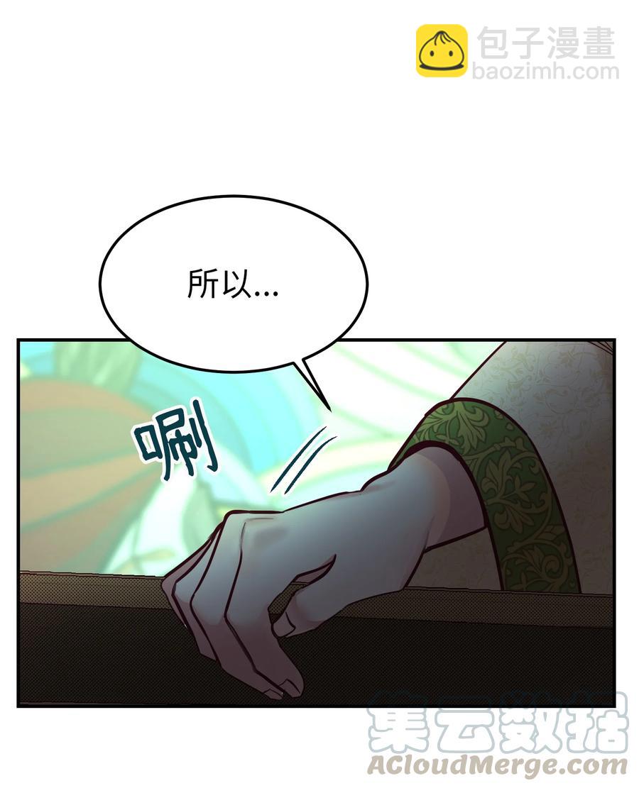 《神灯里的魔女》66 星星的力量 第22页